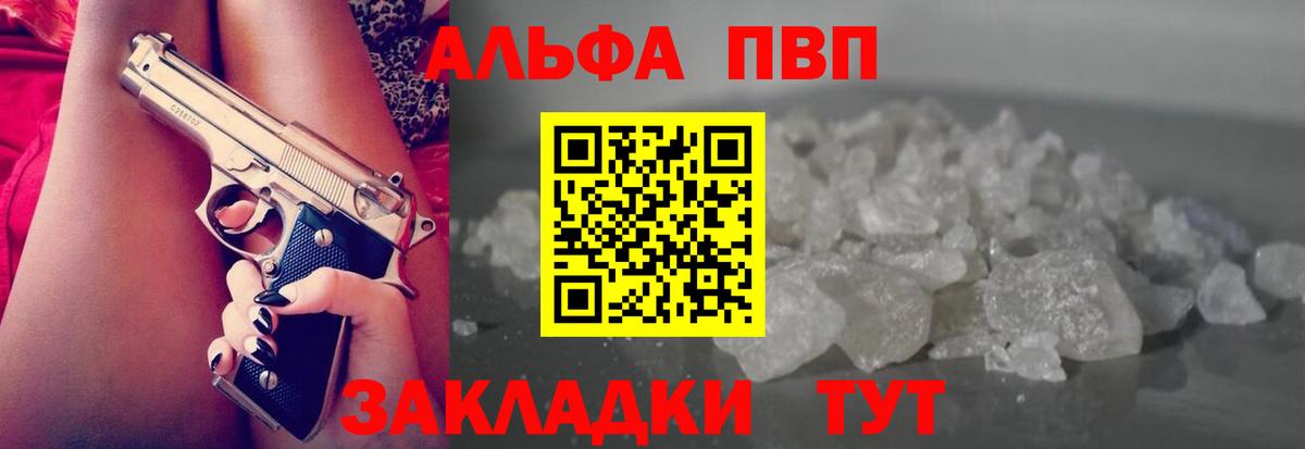 Alfa_PVP СК КРИС  APVP СК  Вход с VPN  Борисоглебск 