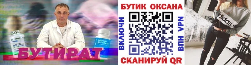 ссылка на мегу зеркало  Борисоглебск  Бутират бутандиол  что такое  