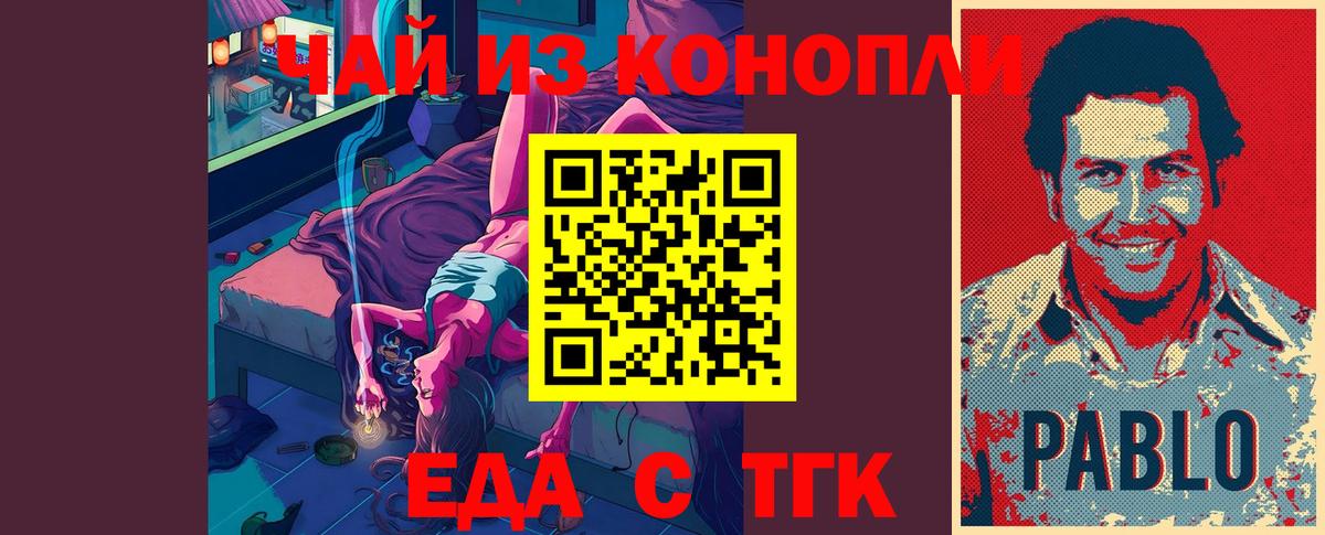 Печенье с ТГК марихуана  Вход с VPN  Борисоглебск 