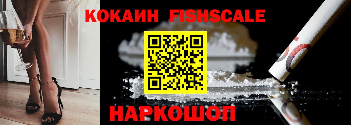 COCAIN VHQ Борисоглебск
