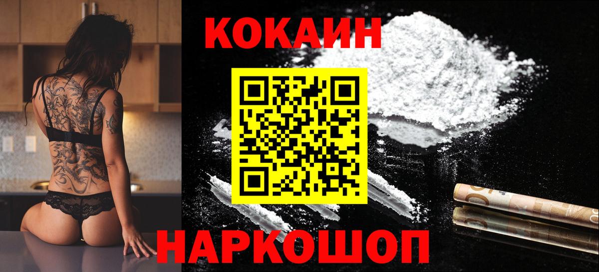КОКАИН Перу  где продают   Борисоглебск  Вход с VPN 
