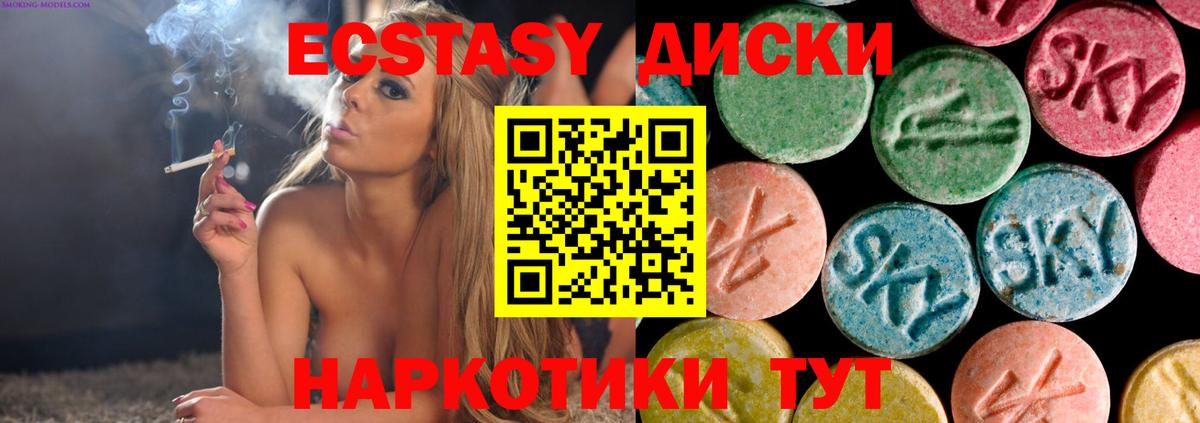 Ecstasy диски  закладки  Борисоглебск  Вход с VPN  ЭКСТАЗИ TESLA  ЭКСТАЗИ 