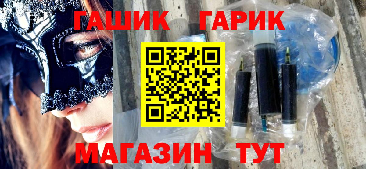 ГАШИШ гашик  Вход с VPN  Борисоглебск 