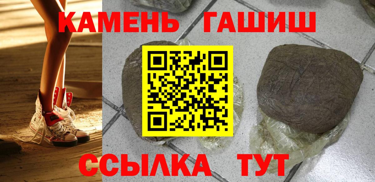 ГАШИШ убойный Борисоглебск