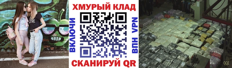 даркнет сайт  Борисоглебск  Героин хмурый 