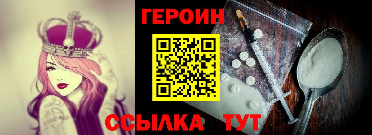 Борисоглебск  Героин  Вход с VPN  ГЕРОИН VHQ 