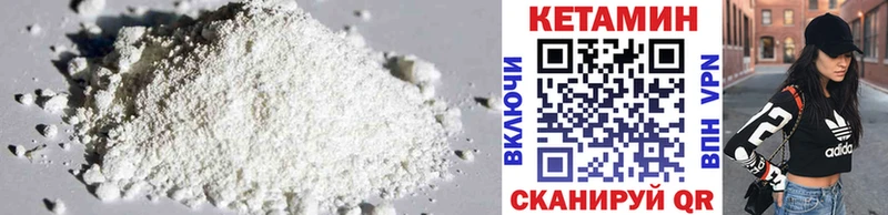 Кетамин ketamine  Борисоглебск 