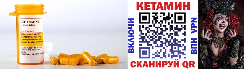 Кетамин ketamine Борисоглебск