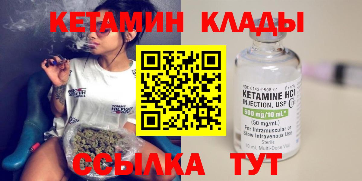 КЕТАМИН VHQ Борисоглебск