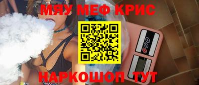 мефедрон VHQ Нальчик