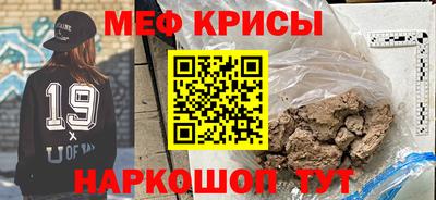 мефедрон VHQ Нальчик
