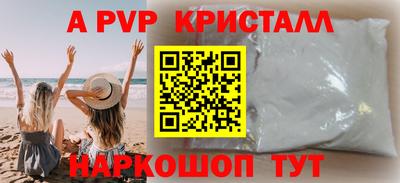 первитин Наро-Фоминск