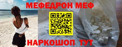 мефедрон VHQ Нальчик