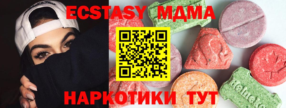 MDMA Molly Борисоглебск