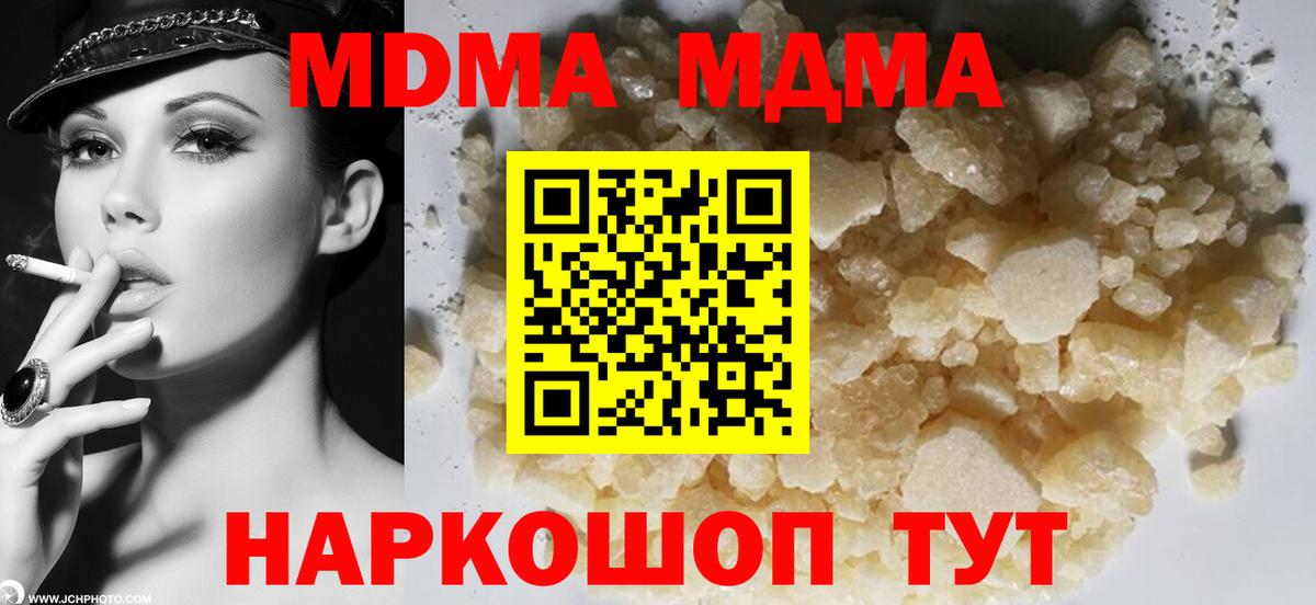 Борисоглебск  MDMA Molly  МДМА Molly  Вход с VPN 