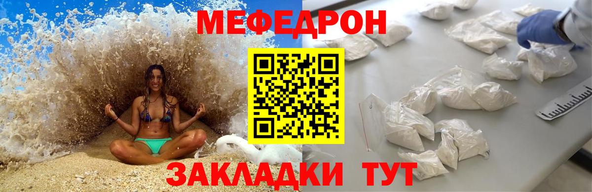 Мефедрон мука Борисоглебск