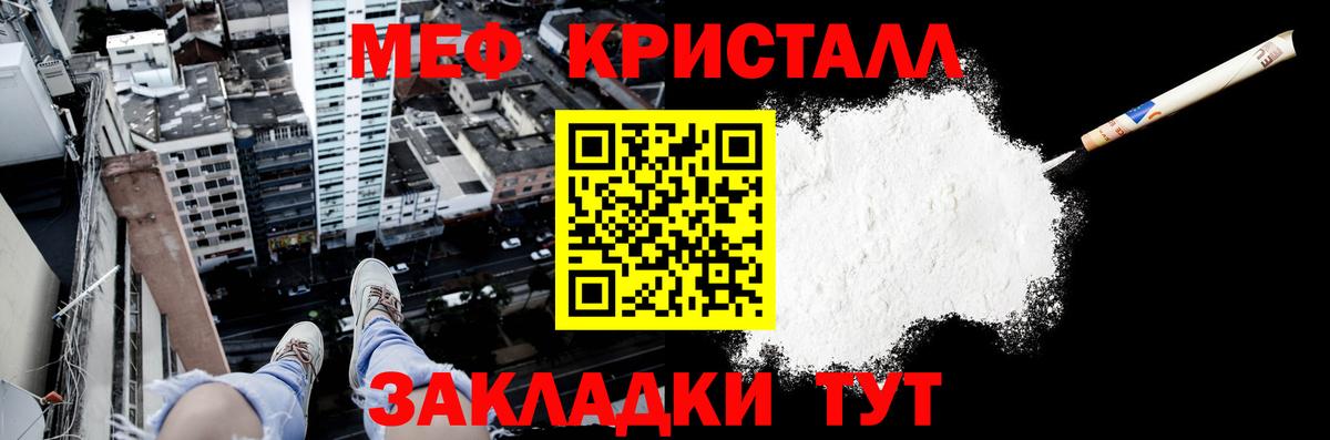 Меф  МЕФ mephedrone  Борисоглебск  Мефедрон  Меф 4 MMC  что такое наркотик  Вход с VPN 