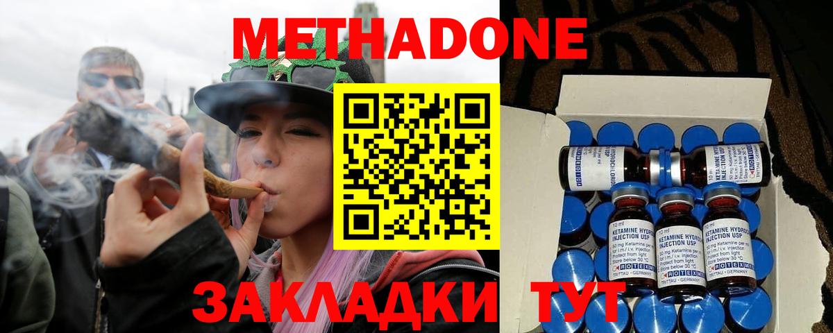 МЕТАДОН VHQ  Вход с VPN  Борисоглебск 