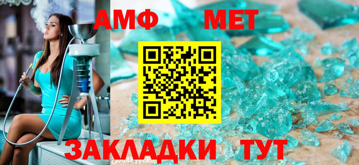 МЕТАМФЕТАМИН мет  МЕТАМФЕТАМИН мет  Борисоглебск  Вход с VPN 