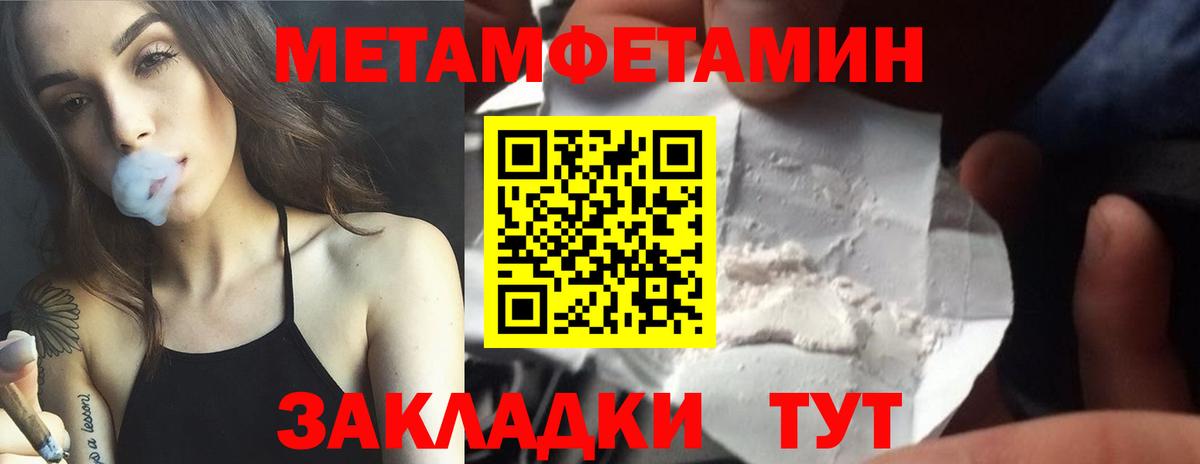 МЕТАМФЕТАМИН кристалл Борисоглебск
